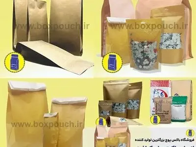 مرکز فروش عمده پاکت کرافت در تهران