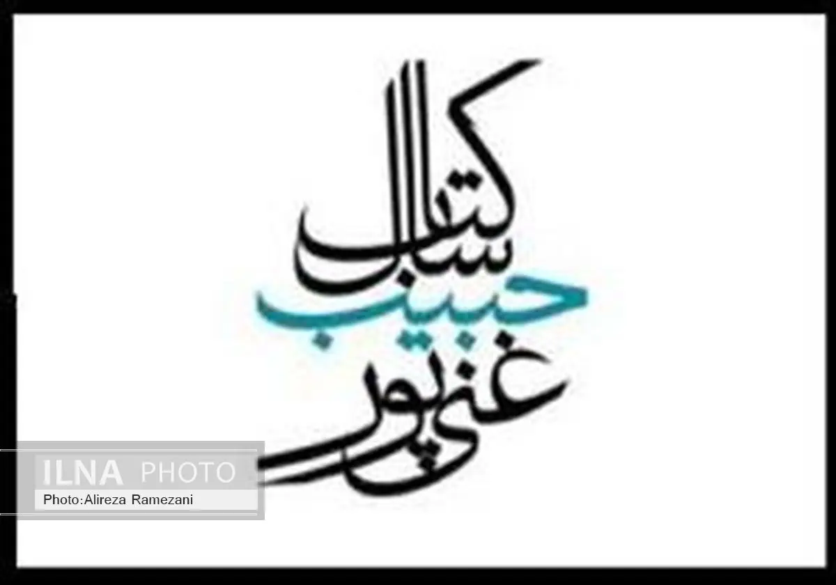 برگزیدگان جایزه شهید غنی‌پور معرفی شدند