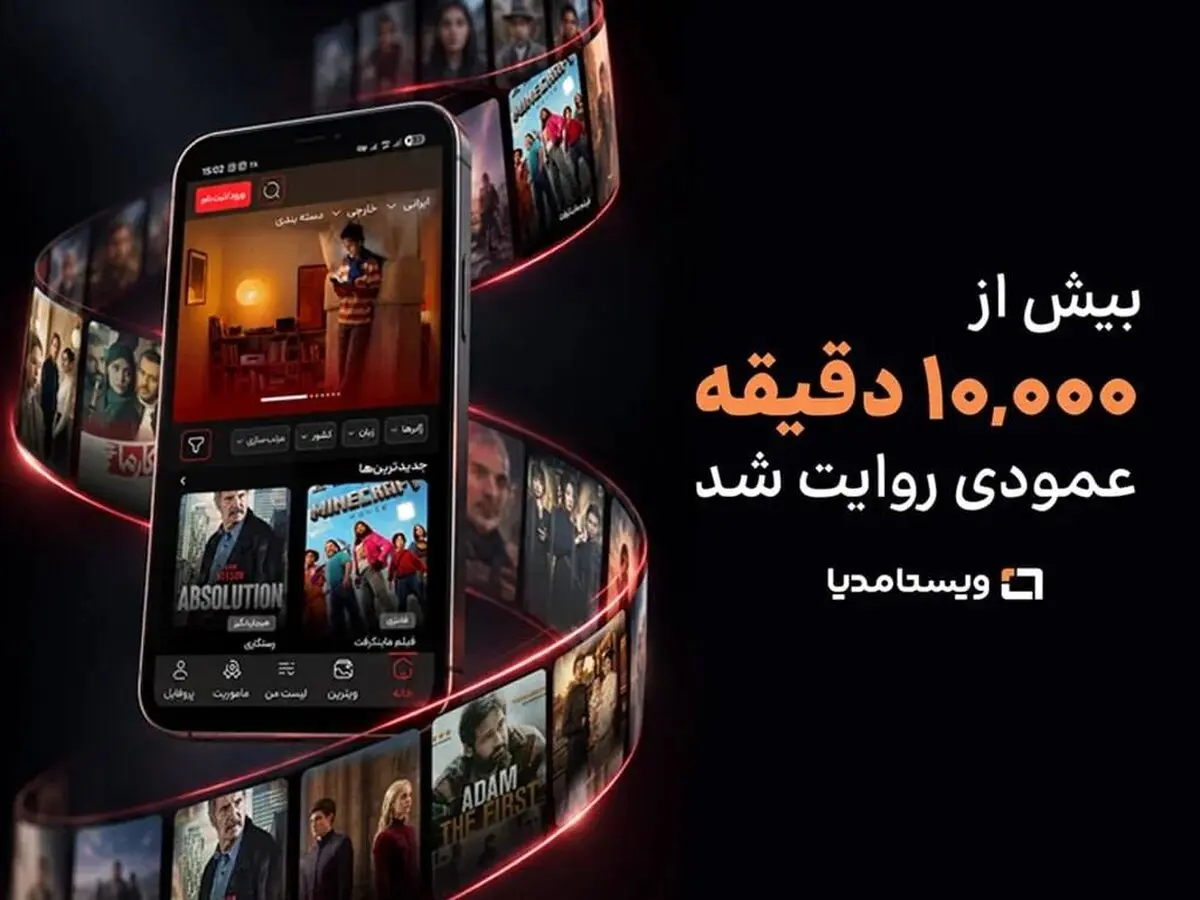 ویستامدیا از مرز ۱۰هزار دقیقه تولید سریال عمودی عبور کرد