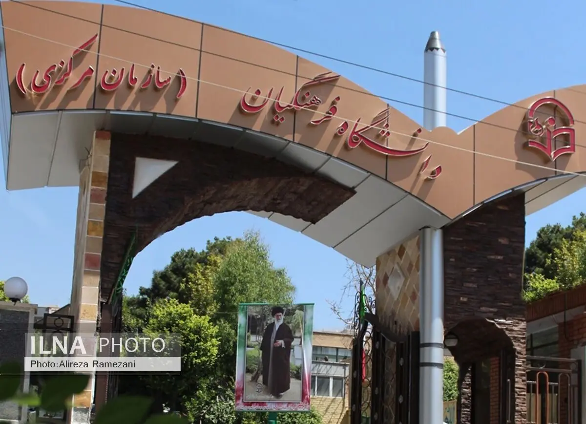 پاسخ دانشگاه فرهنگیان به اتهامات یکی از نمایندگان مجلس 