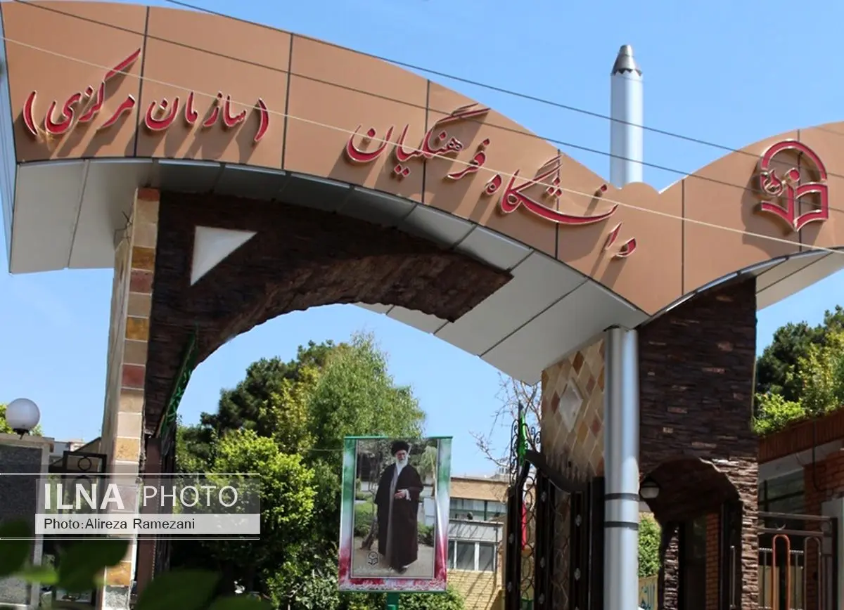 پاسخ دانشگاه فرهنگیان به اتهامات یکی از نمایندگان مجلس