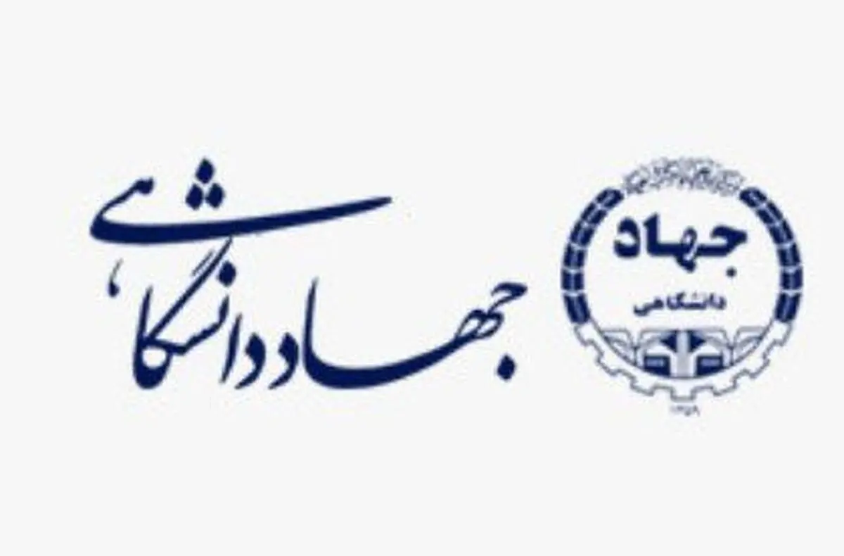 آغاز ثبت نام آنلاین ترم زمستان کلاس های زبان های خارجی جهاد دانشگاهی 