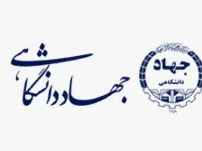آغاز ثبت نام آنلاین ترم زمستان کلاس های زبان های خارجی جهاد دانشگاهی 