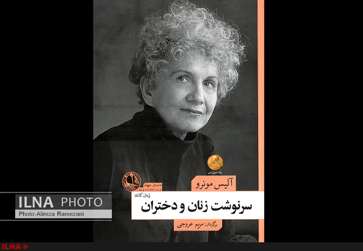 سرنوشت زنان و دختران در بوتیمار