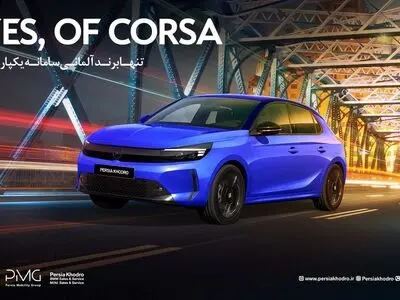 شرایط فروش اوپل کورسا با تحویل ۶۰ روزه اعلام شد