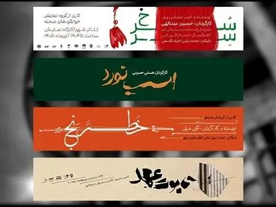نمایش‌های جدید مجموعه تئاتر شهر معرفی شدند