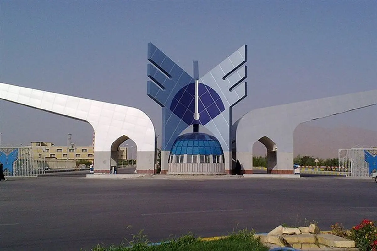 اطلاعیه دانشگاه آزاد درباره تعطیلی واحدها در نوروز

