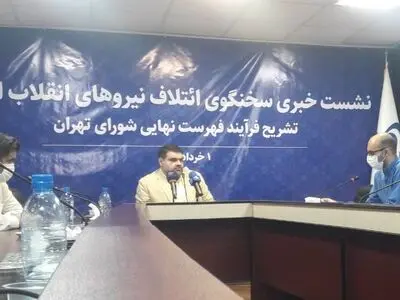 تلاش کردیم که مردم در فرآیند تهیه لیست شورا تاثیرگذار باشند/ سهمیه‌ای خارج از انتخاب مجمع به کسی نخواهیم داد/ لیست شورای ائتلاف برای شورای شهر، در نیمه خرداد نهایی می‌شود