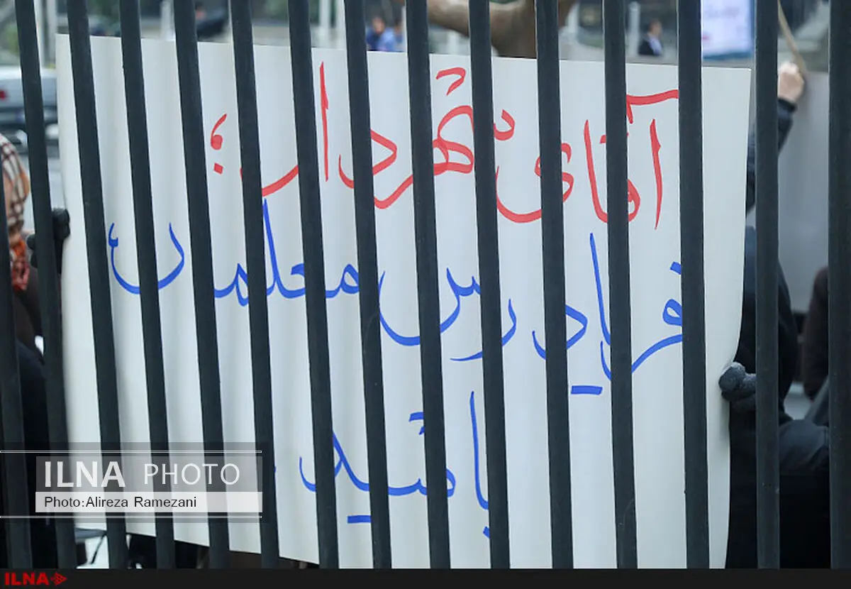 تجمع گروهی از فرهنگیان شاغل و بازنشسته در مقابل شهرداری تهران