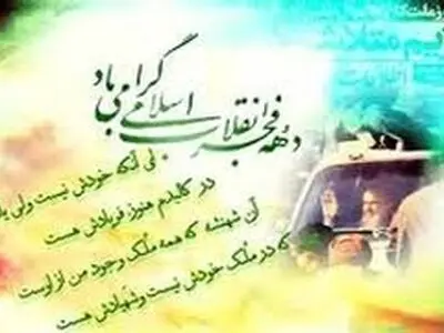 ۸ هزاردقیقه برنامه ازصدا و سیمای مرکز اصفهان