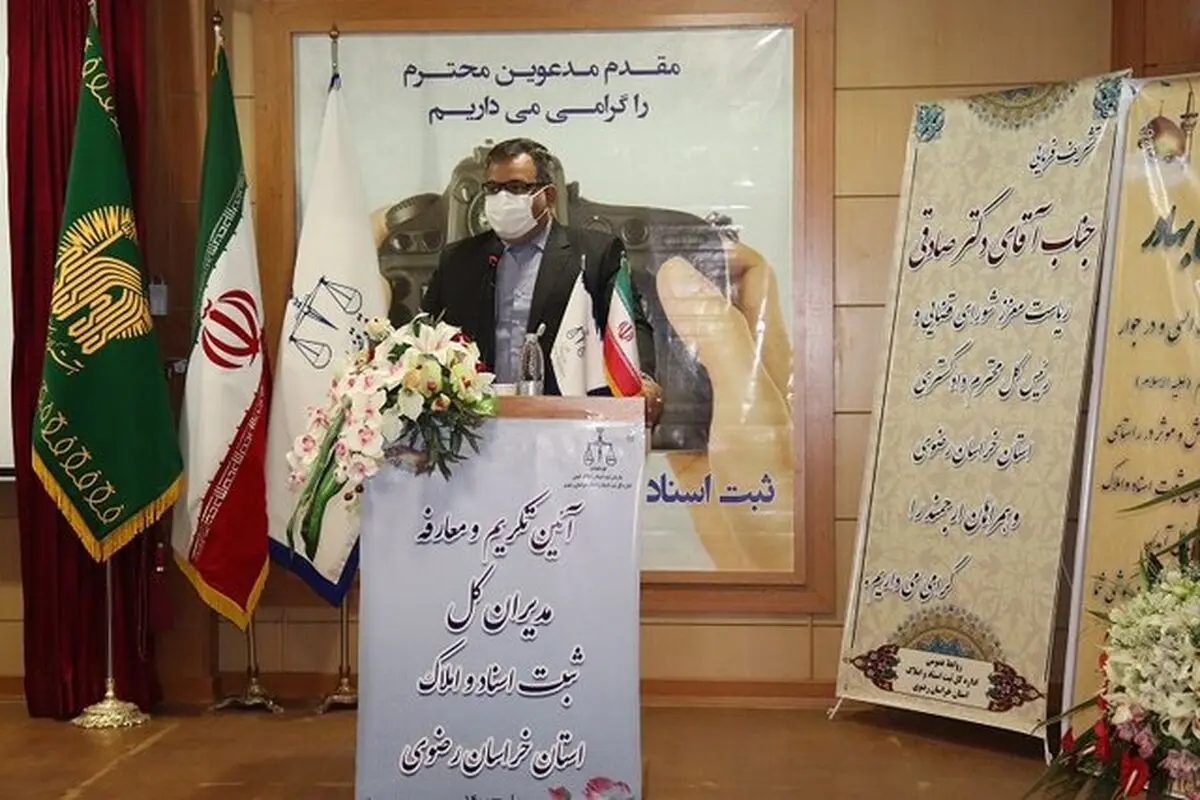 توسعه سند رسمی موجب تحقق امنیت اجتماعی و قضایی می‌شود