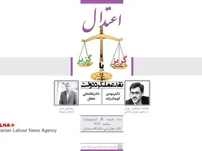 مناظره دهقان و ﮐﻮﭼﮏ‌ﺯﺍﺩﻩ در دانشگاه سمنان