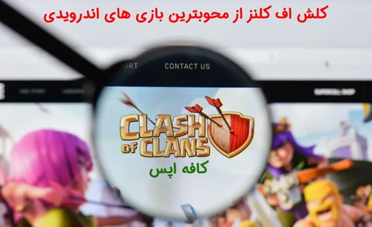 معرفی وبسایت دانلود اندروید کافه اپس