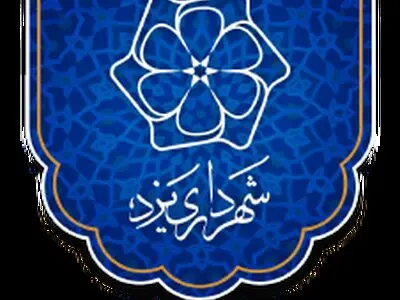 شهردار منتخب یزد از پذیرش این سمت انصراف داد