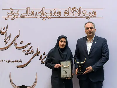 بانک پاسارگاد تندیس زرین پانزدهمین دوره جایزه مالی ایران را نیز کسب کرد