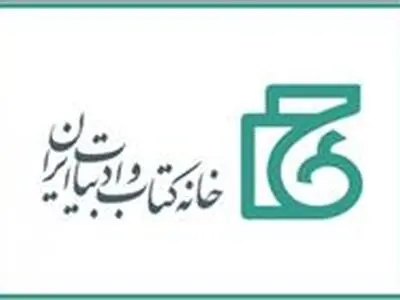 کتابفروشی‌ها در بهارانه کتاب ثبت‌نام کنند
