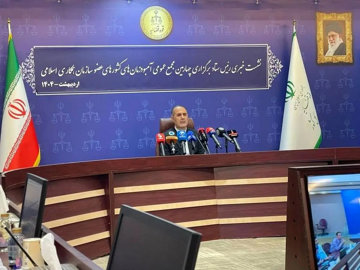 تشریح برنامههای چهارمین مجمع عمومی آمبودزمانهای کشورهای عضو سازمان همکاری اسلامی