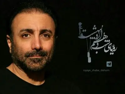امید زندگانی به «رویای شب دهم اردیبهشت» پیوست