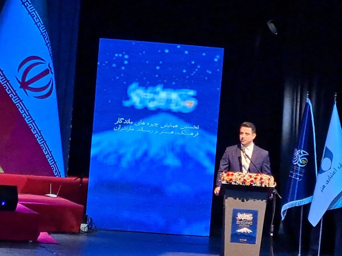 مازندران استان مفاخر و اساطیر ایران است