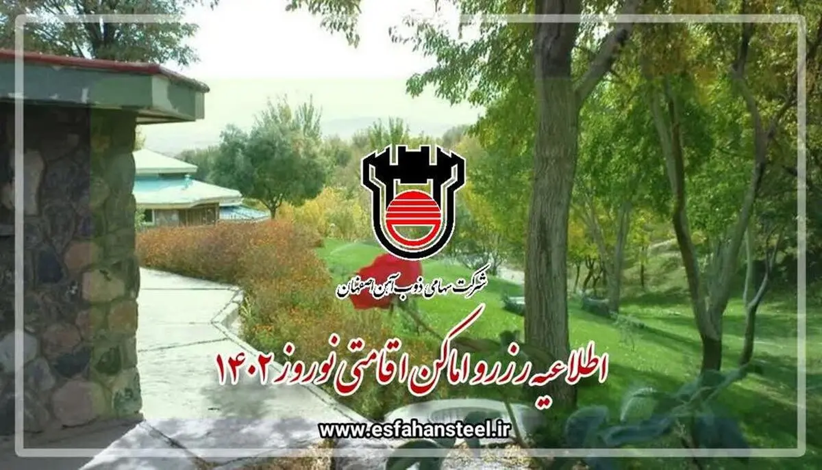 رزرو اماکن اقامتی نوروز ۱۴۰۲
