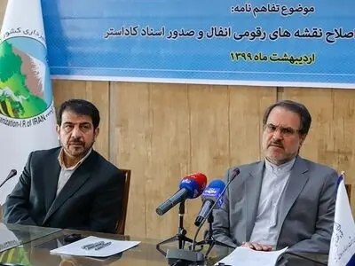 تفاهم‌نامه بین سازمان ثبت اسناد و سازمان جنگل‌ها با موضوع تسریع در صدور اسناد کاداستر به امضا رسید