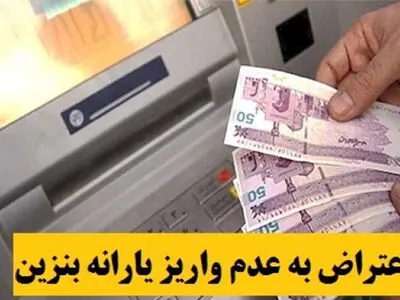 یک بام و دو هوای وضعیت جاماندگان قزوین از طرح حمایت معیشتی دولت/مسئولان: آمار دقیقی از پرداختی‌ها نداریم/منتظر پاسخ‌های سامانه وزارت رفاه هستیم