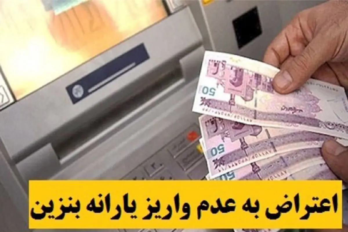 یک بام و دو هوای وضعیت جاماندگان قزوین از طرح حمایت معیشتی دولت/مسئولان: آمار دقیقی از پرداختی‌ها نداریم/منتظر پاسخ‌های سامانه وزارت رفاه هستیم