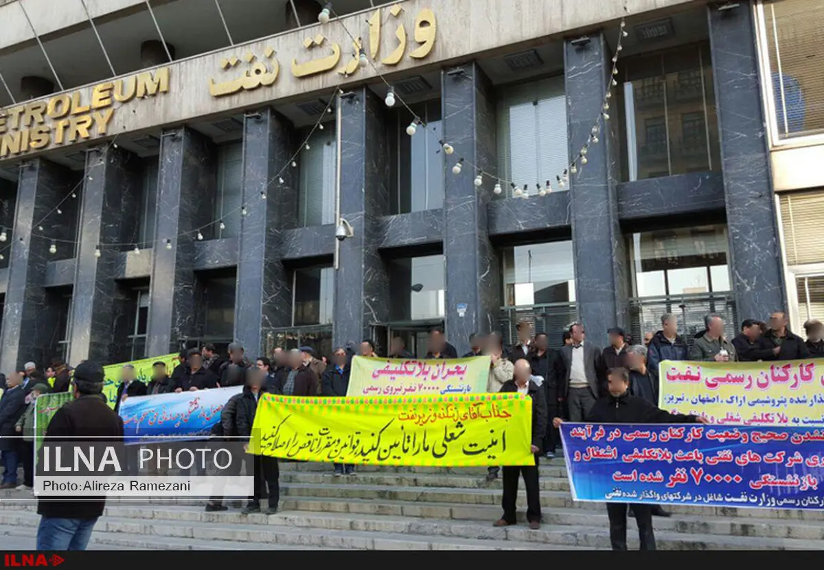 کارکنان پتروشیمی در تهران تجمع کردند