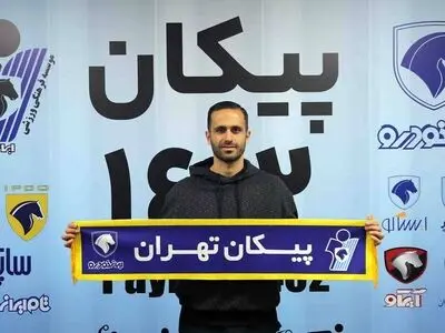 مهاجم سابق استقلال به پیکان پیوست