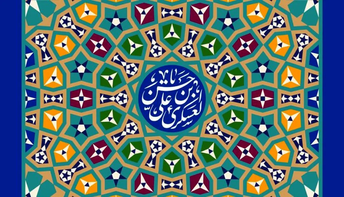 شش سال رهبری امام حسن عسکری(ع) چگونه گذشت؟