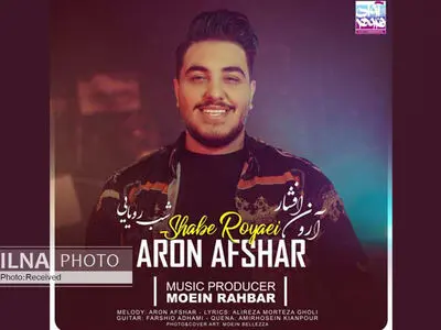 «شب رویایی» با صدای آرون افشار+صوت