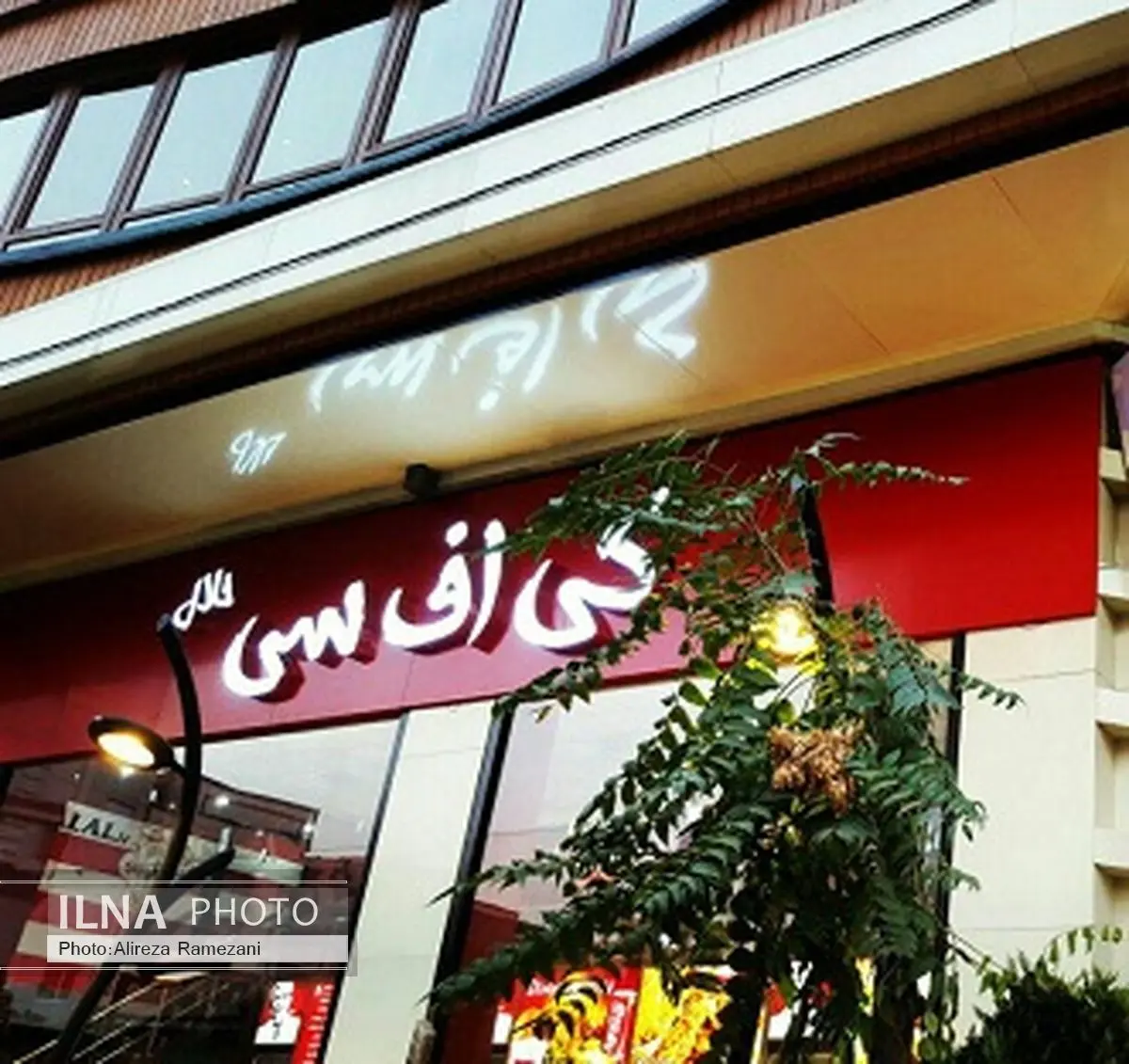 برخی از حامیان پلمپ به دنبال ثبت برند هایی از جمله کی اف سی بودند