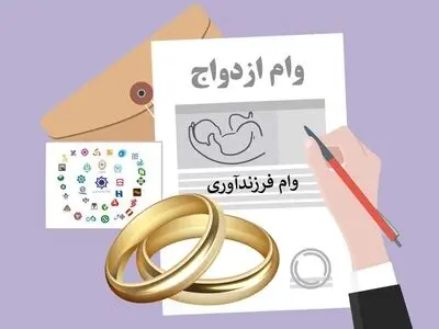 وضعیت پرداخت وام ازدواج و فرزندآوری و افزایش حقوق سربازان در روزهای بدون بودجه 