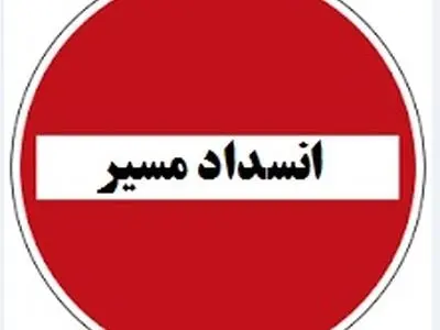 جاده کندوان بر اثر بارش شدید باران مسدود شد