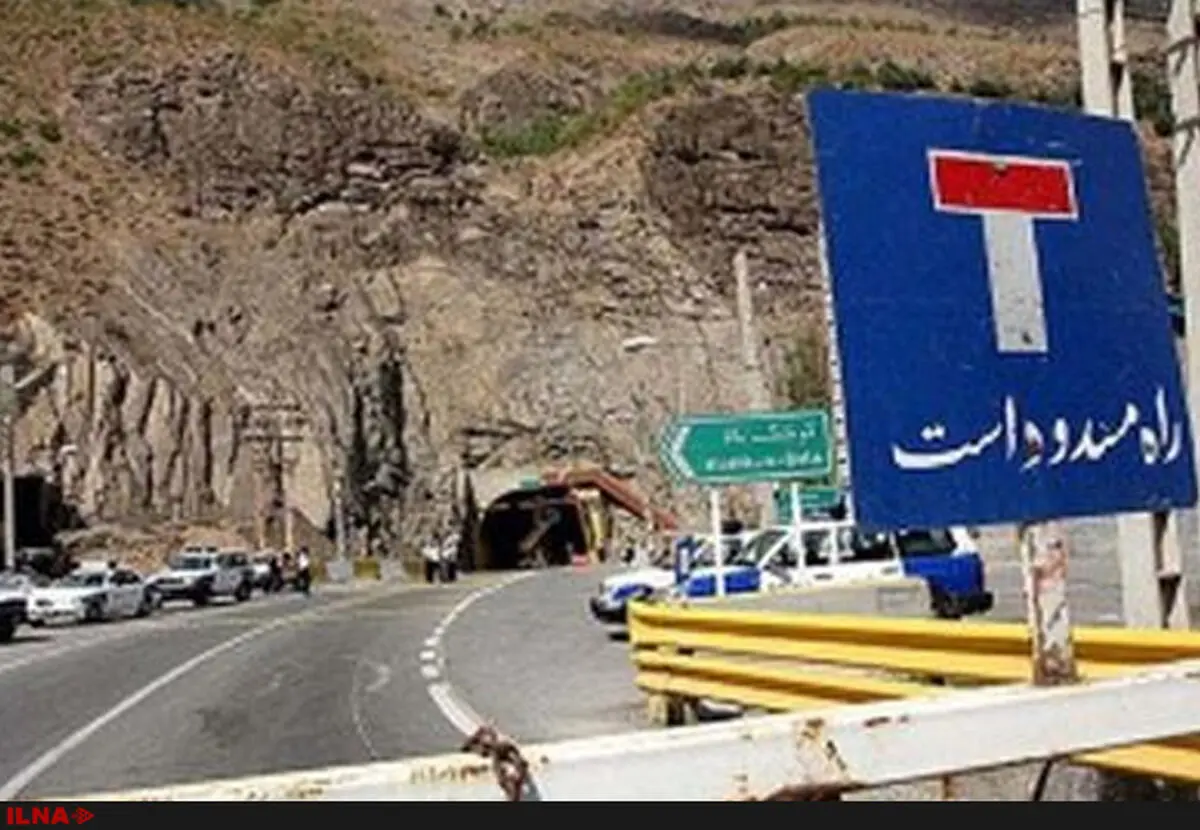جاده هراز امروز و فردا مسدود است/ممنوعیت تردد در جاده کندوان