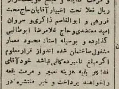دو عکس دیدنی از امامزاده صالح(ع) ۸۰ سال پیش