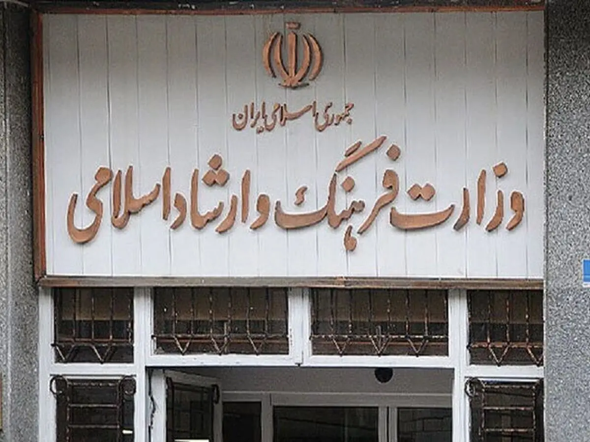 دو انتصاب در وزارت ارشاد