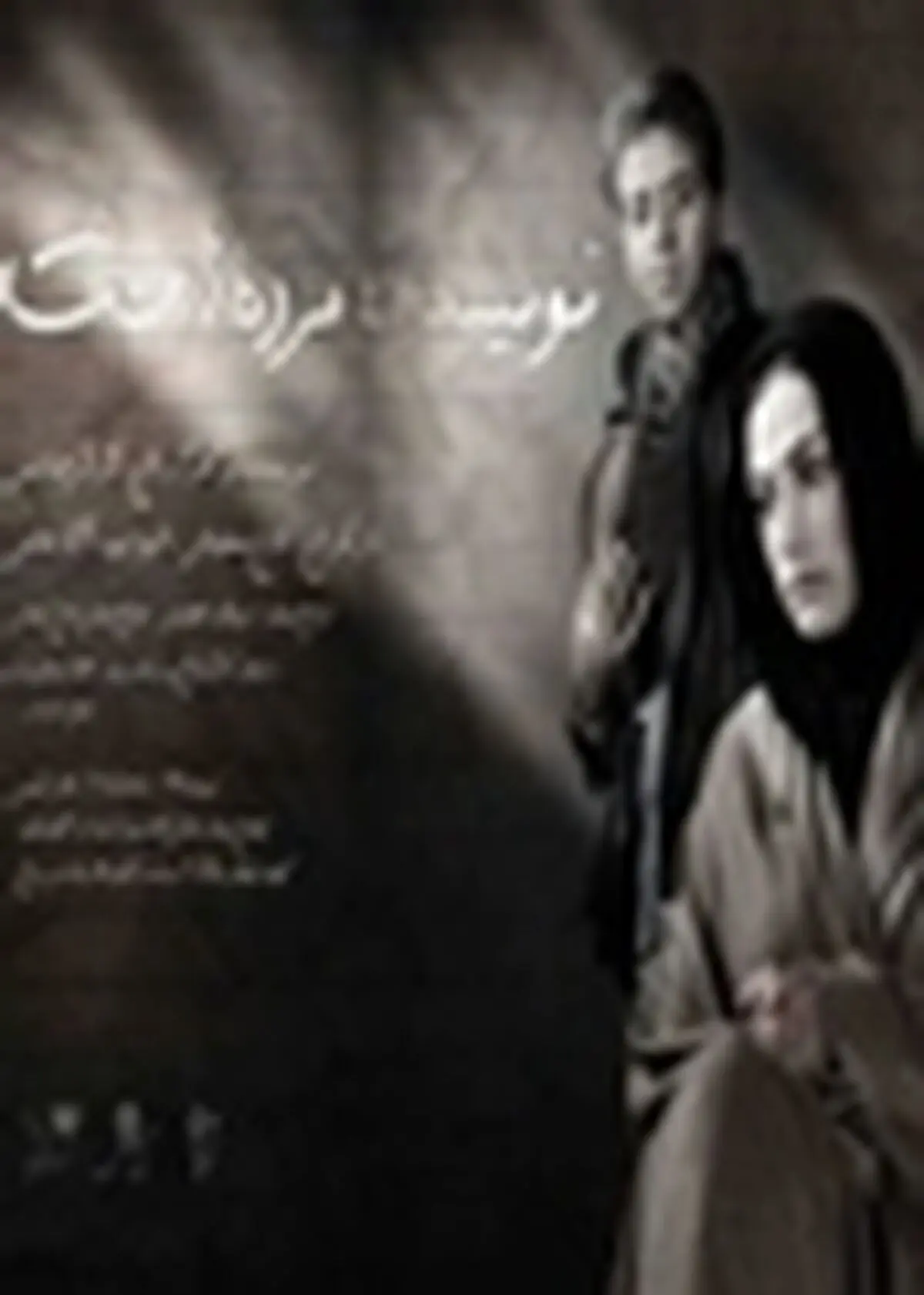 " نویسنده مرده است " فقط ۱۵ شب روی صحنه می‌رود