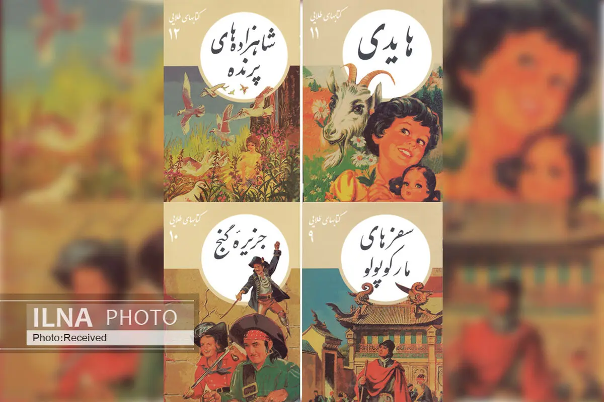 «سفرهای مارکوپولو»، «جزیره گنج، «هایدی» و «شاهزاده‌های پرنده» در بازار کتاب