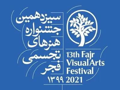 زنان پیشتاز شرکت در جشنواره هنرهای تجسمی فجر/ رشد ۳۰ درصدی آثار