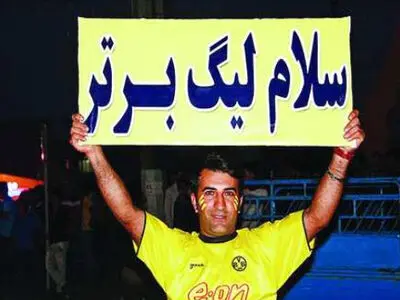 16 نکته ویژه از 16 تیم لیگ برتر در فصل جدید