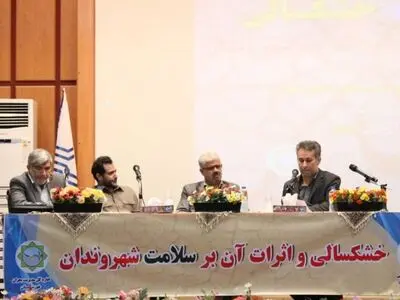 گزارش تصویری/ برگزاری سمینار ملی خشکسالی و اثرات آن بر سلامت شهروندان در اهواز 
