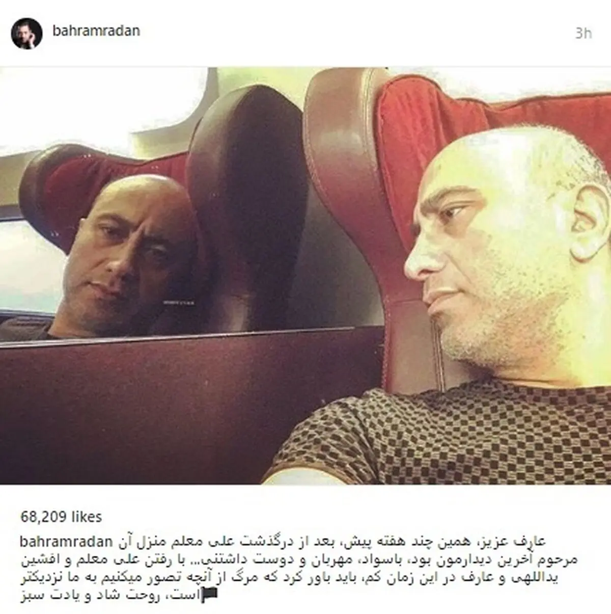 آخرین دیدار عارف لرستانی و بهرام رادان(عکس)