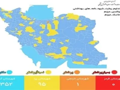 افزایش شهرهای با وضعیت آبی کرونایی در کشور