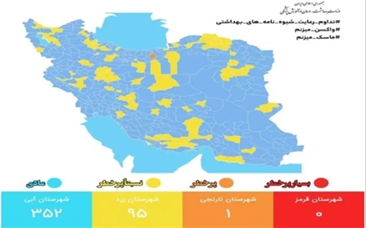 افزایش شهرهای با وضعیت آبی کرونایی در کشور