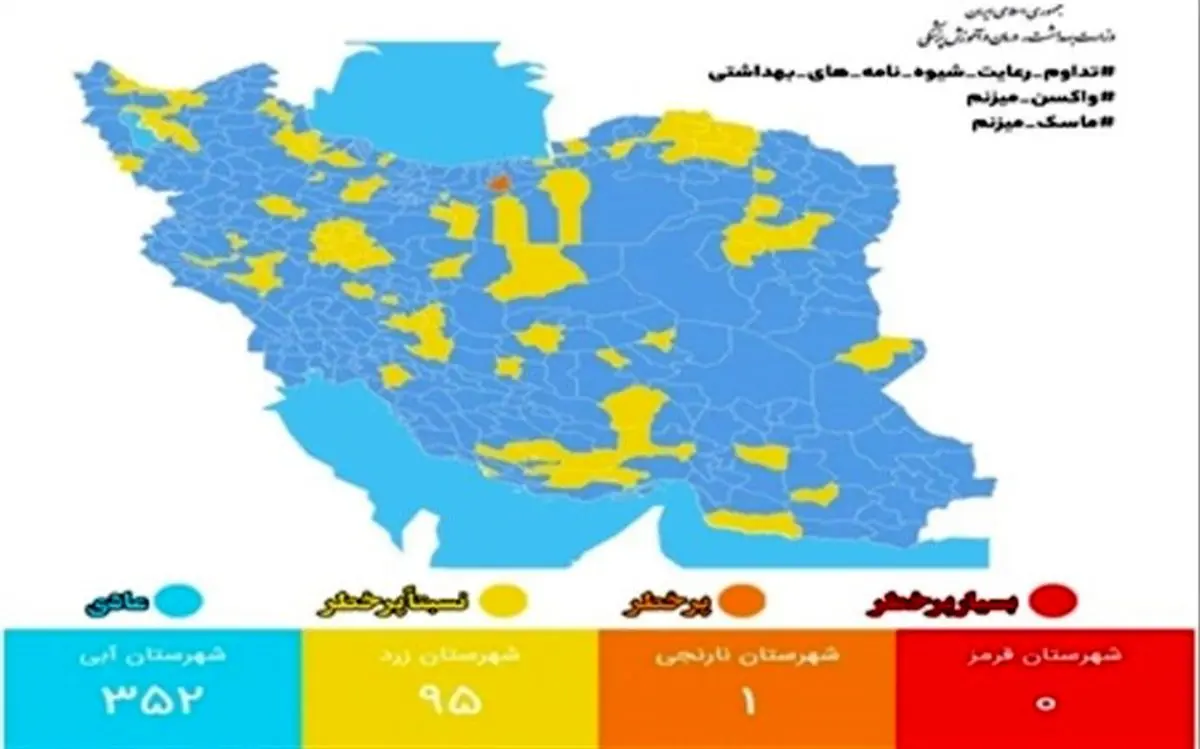 افزایش شهرهای با وضعیت آبی کرونایی در کشور