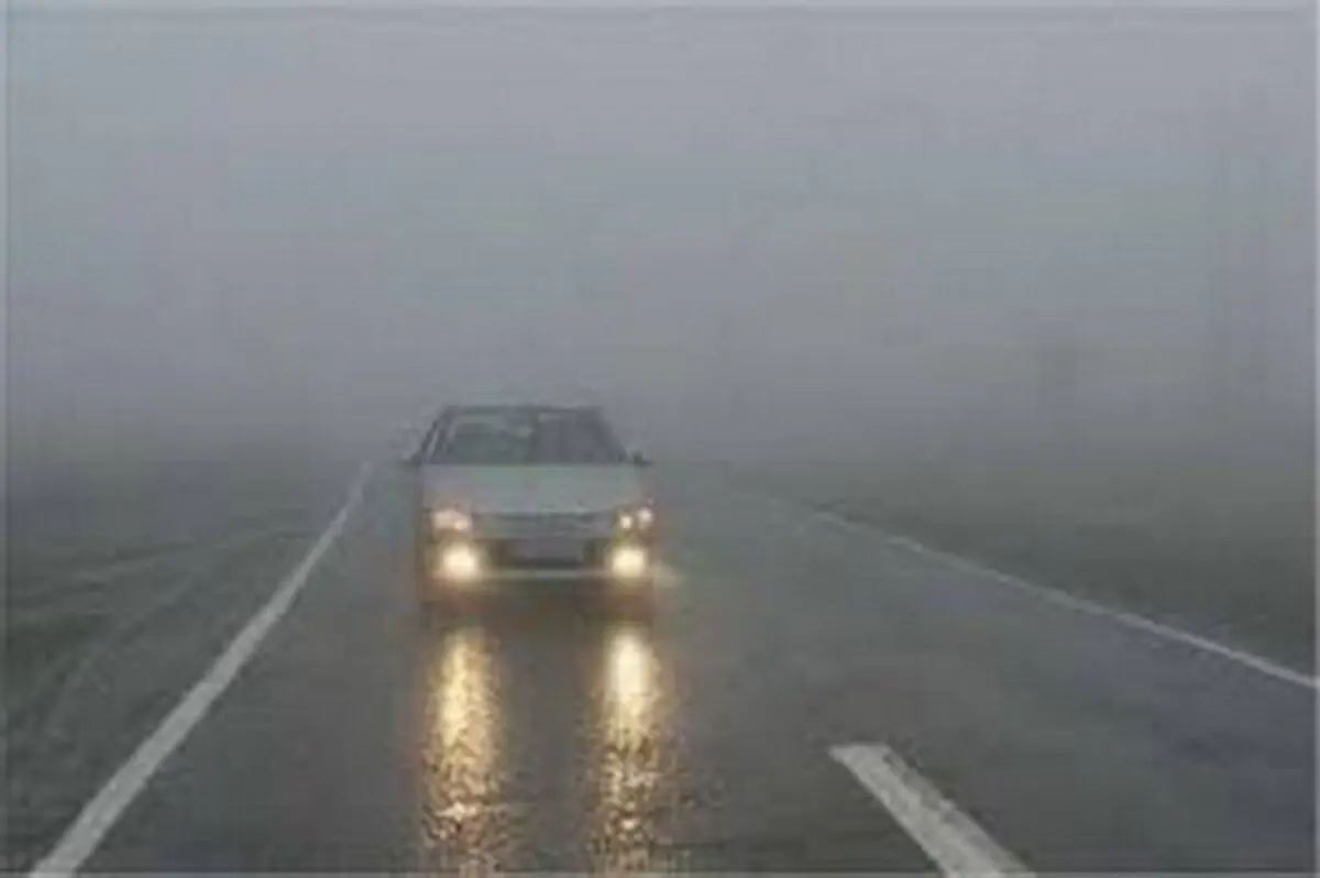 اخطار سازمان هواشناسی درباره مه‌گرفتگی جاده‌های کوهستانی