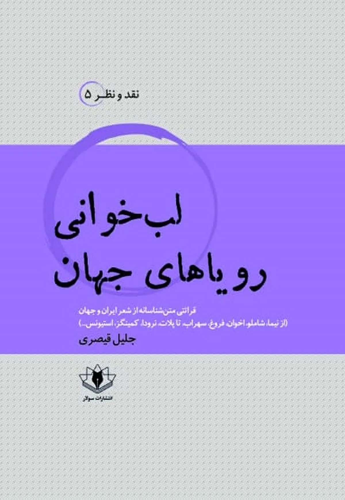 لب‌خوانی رویاهای جهان در کتابفروشی‌ها