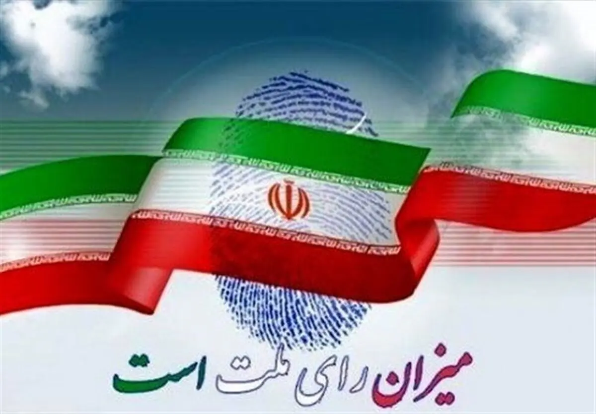 تایید ۷۸ درصد داوطلبین دربررسی هیأت اجرایی استان