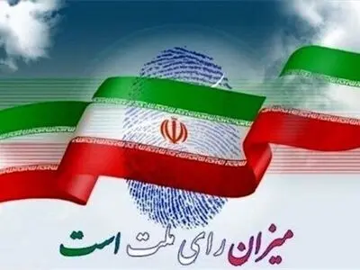تایید ۷۸ درصد داوطلبین دربررسی هیأت اجرایی استان